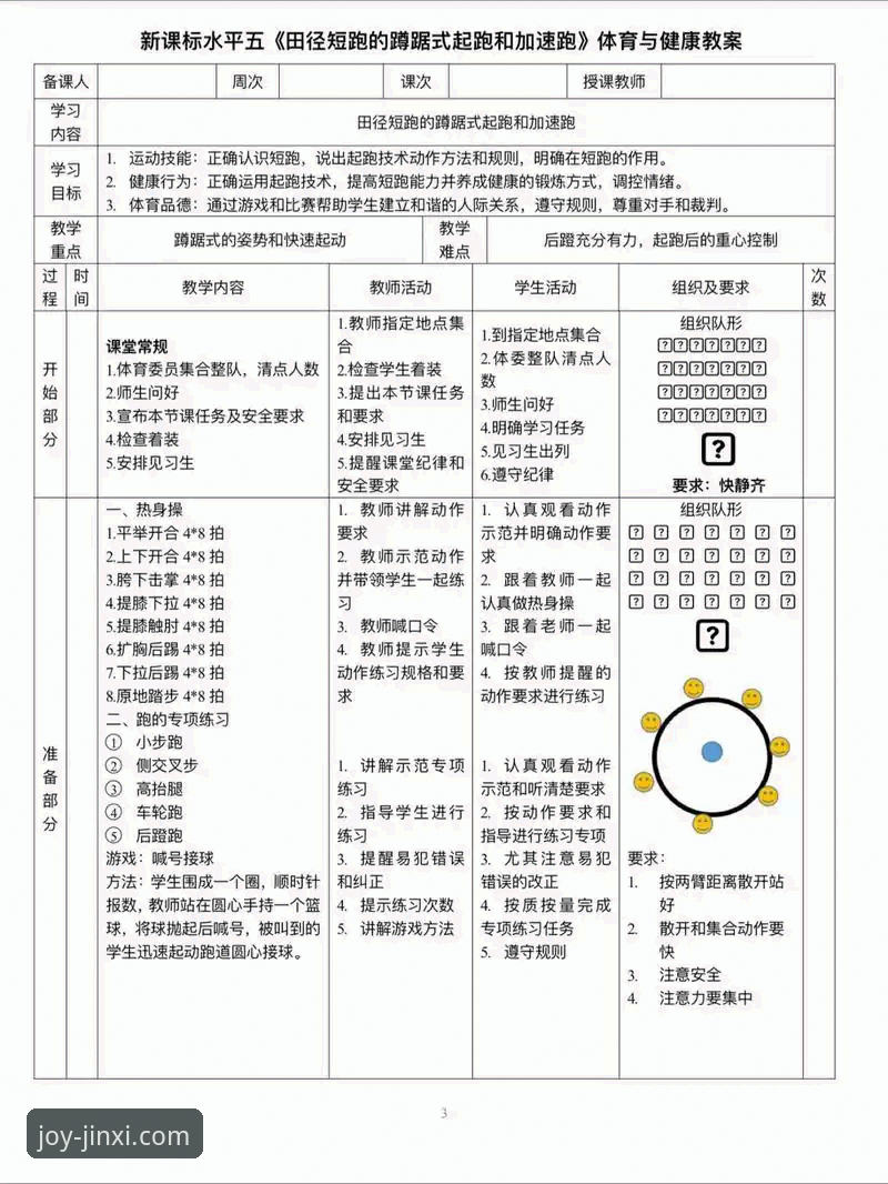金喜体育运动悦享使用教程：从入门到精通的完整指南